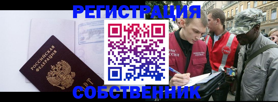 временная прописка в Ростове-на-Дону