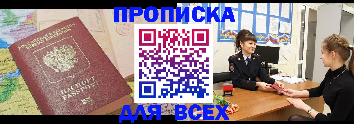 регистрация для школы в Ростове-на-Дону