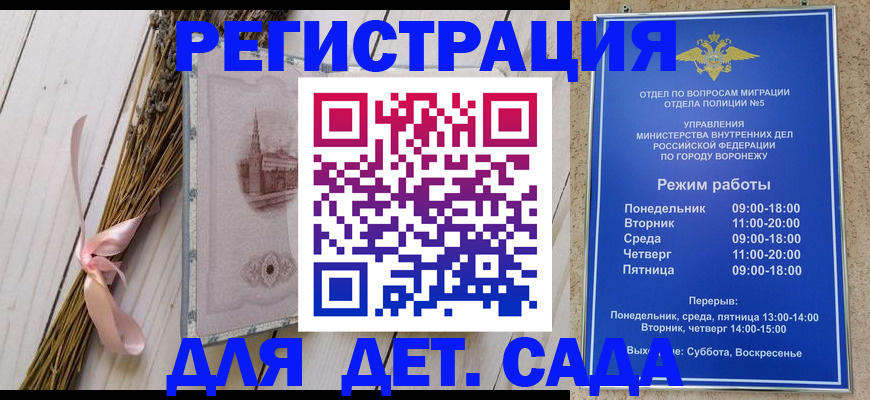временная регистрация в Ростове-на-Дону