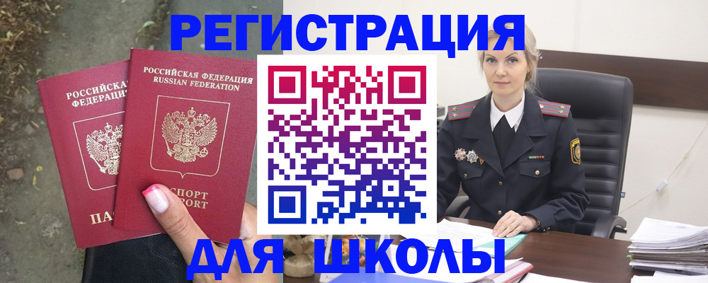 временная регистрация адрес в Ростове-на-Дону